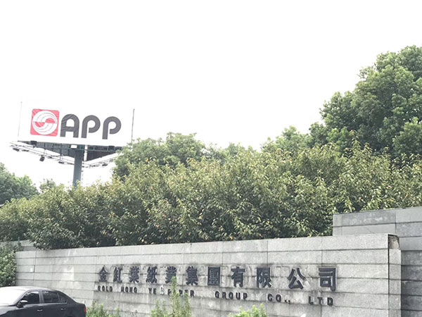 龙铁真空泵应用于金光集团，苏州金红叶