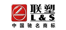 联塑